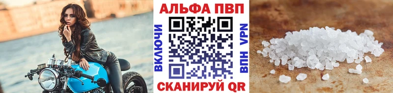 A PVP Соль  блэк спрут ONION  Зубцов 