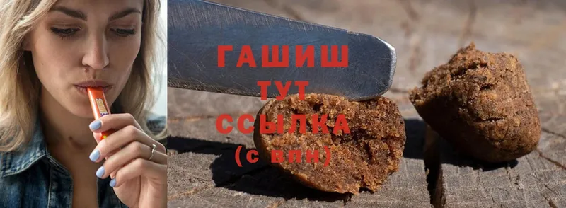 ГАШ hashish Зубцов