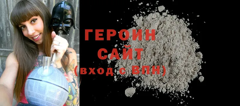 ГЕРОИН Heroin  Зубцов 