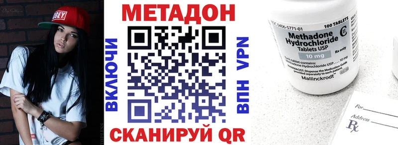 это формула  мега зеркало  Зубцов  дарнет шоп  Метадон VHQ 