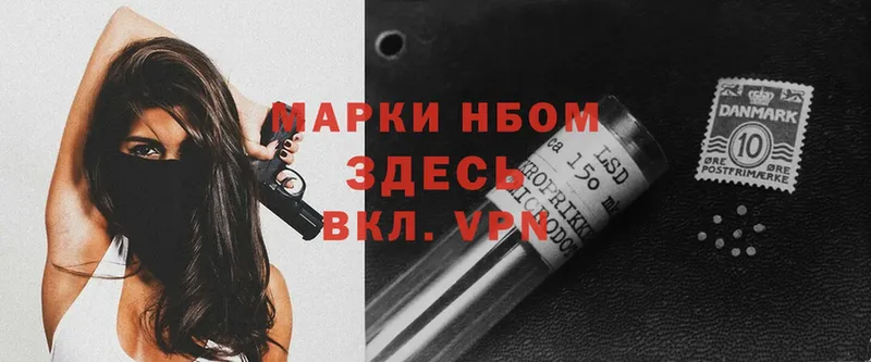 цены наркотик  Зубцов  Марки NBOMe 1,5мг 