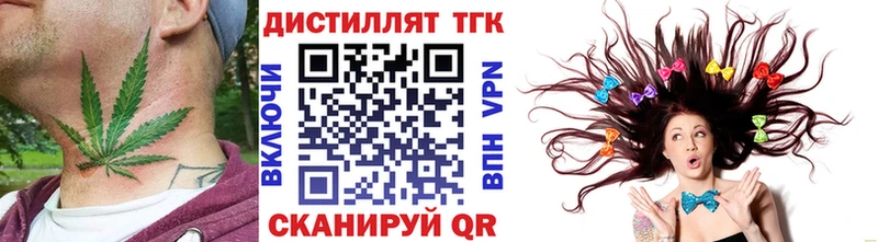 даркнет сайт Зубцов Дистиллят ТГК THC oil